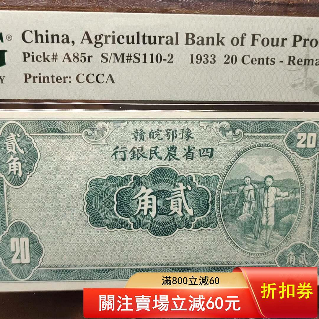 農民銀行貳角的價格推薦- 2026年7月| 比價比個夠BigGo
