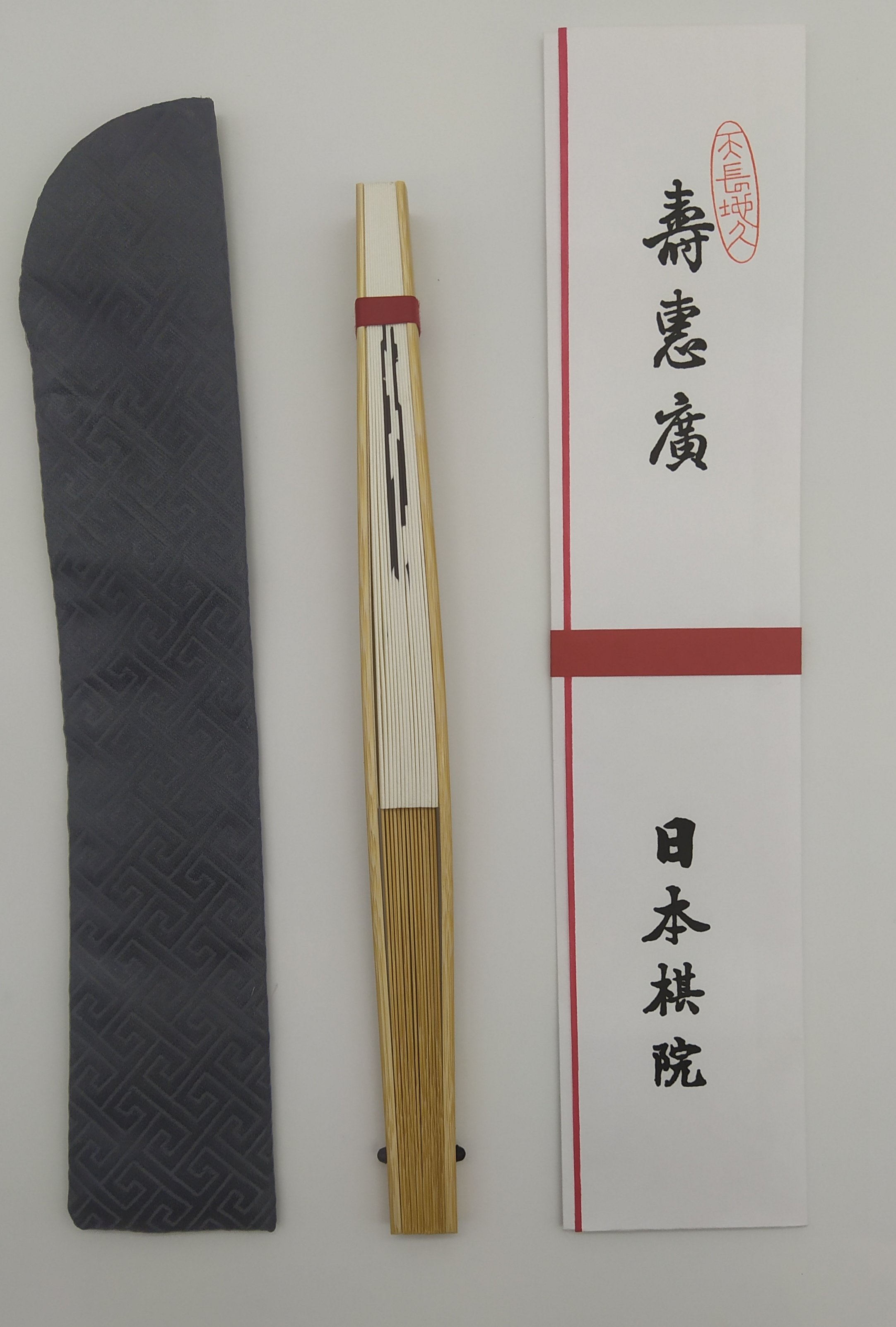 日本棋院圍棋扇子井山裕太吳清源林海峰武功正樹圍棋十訣| Yahoo拍賣