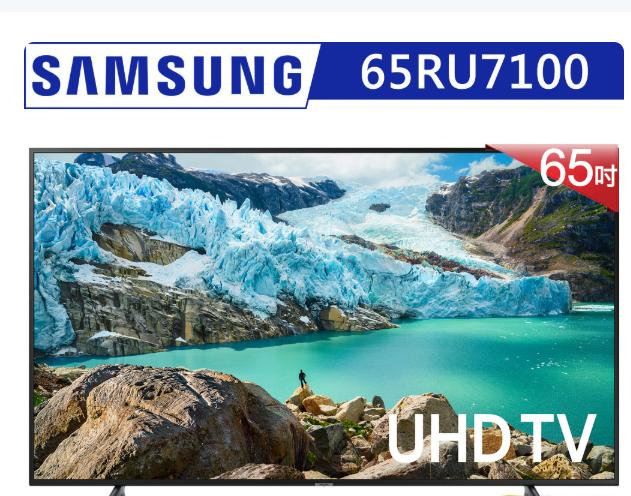 SAMSUNG三星 65吋 4K UHD連網液晶電視 UA65RU7100WXZW(二手電視專賣)-223