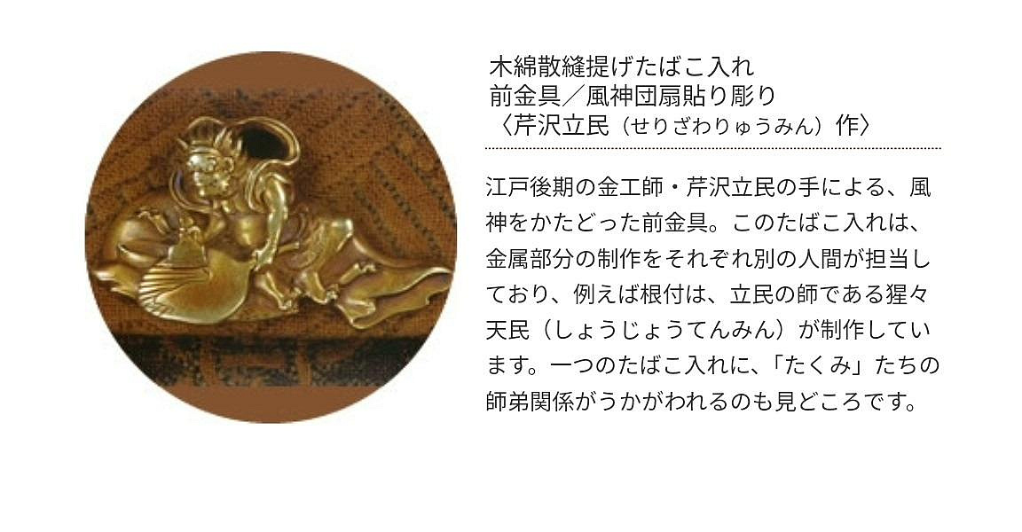明治金工』游龍.緒締.名家作品江戶時代金工純銀龍珠緒締. 二珠皆以多種