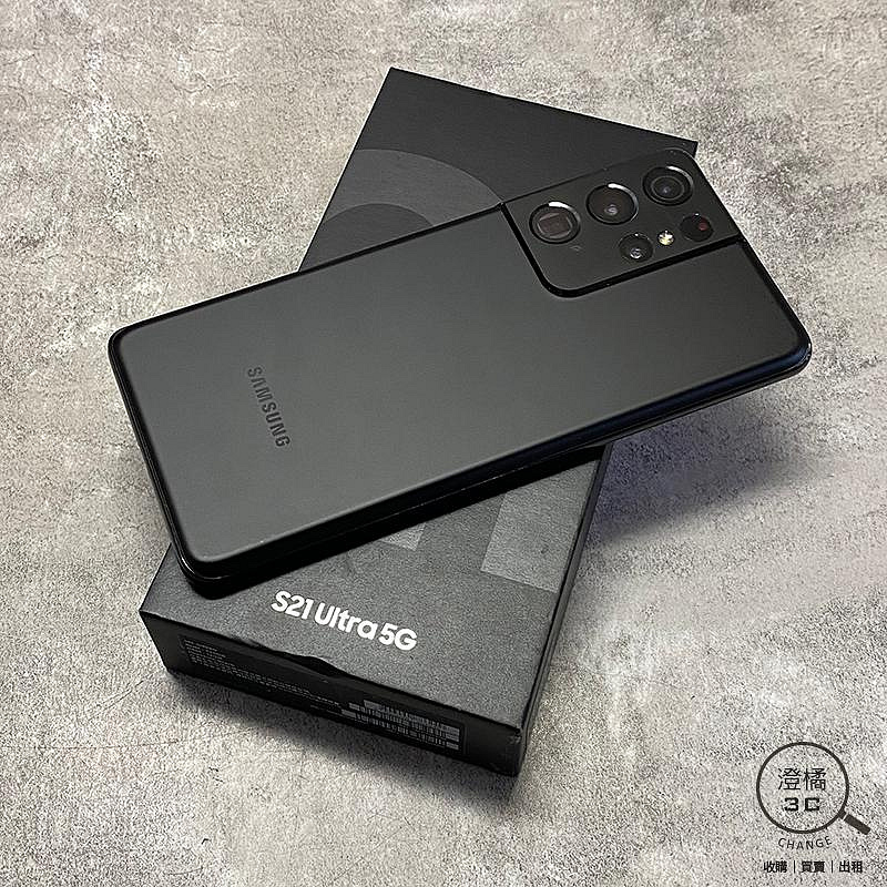 『澄橘』Samsung S21 Ultra 12G/256G 256GB (6.8吋) 黑《二手 中古》A76651