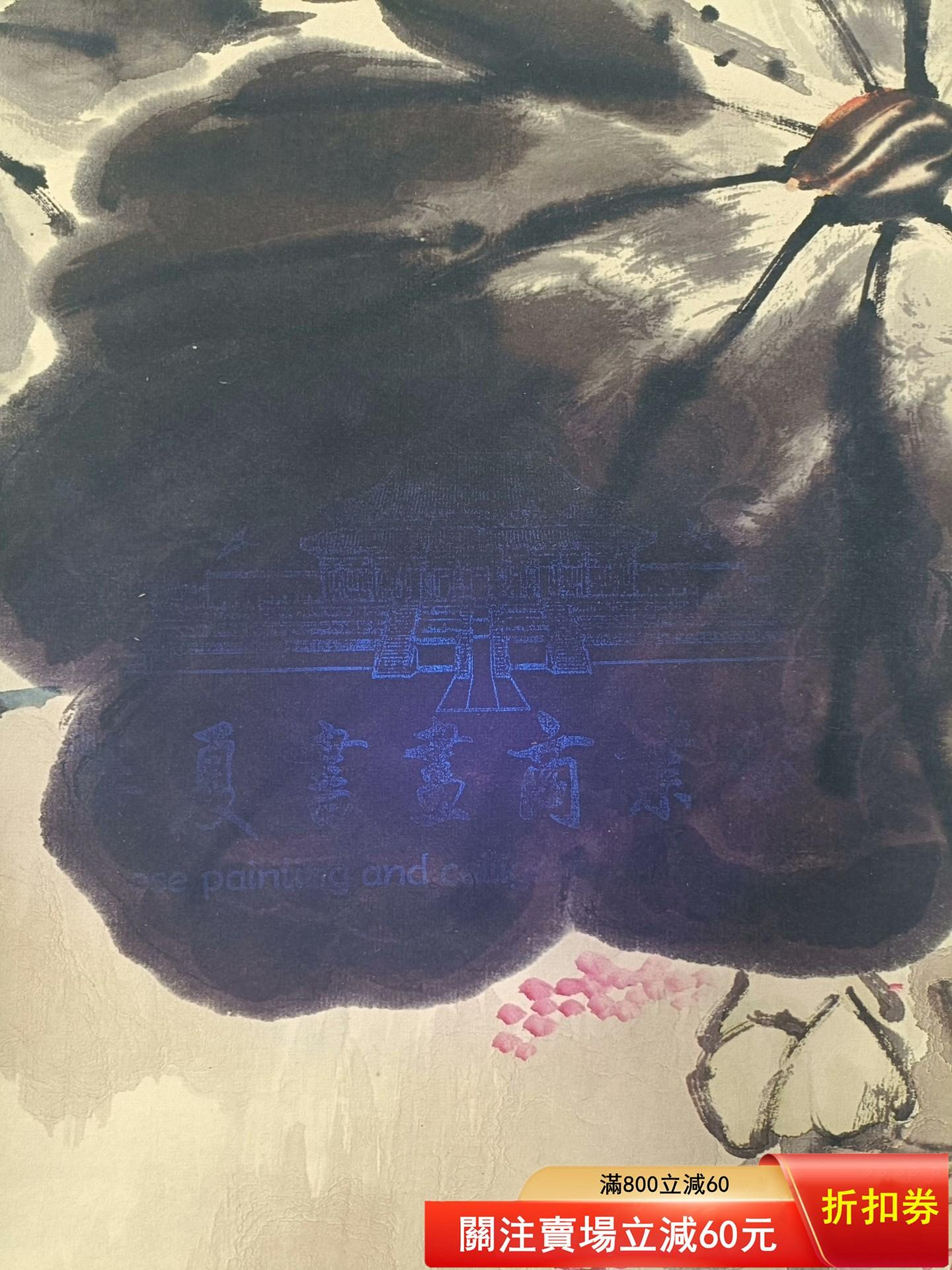 古玩收藏【齊白石】荷花鴛鴦，三尺中堂畫帶證書防偽標識，尺寸:70