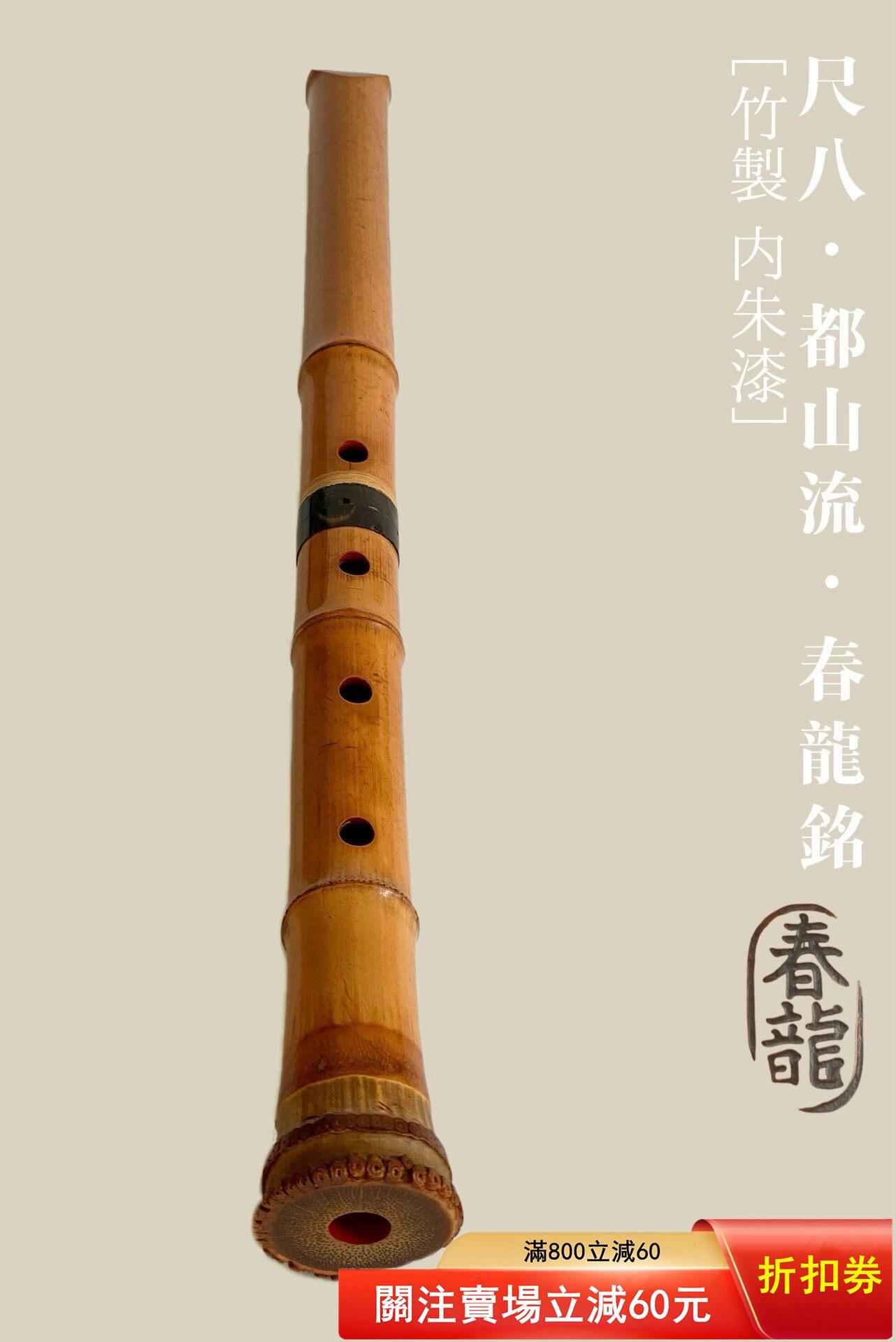 五孔尺八的價格推薦- 2026年9月| 比價比個夠BigGo