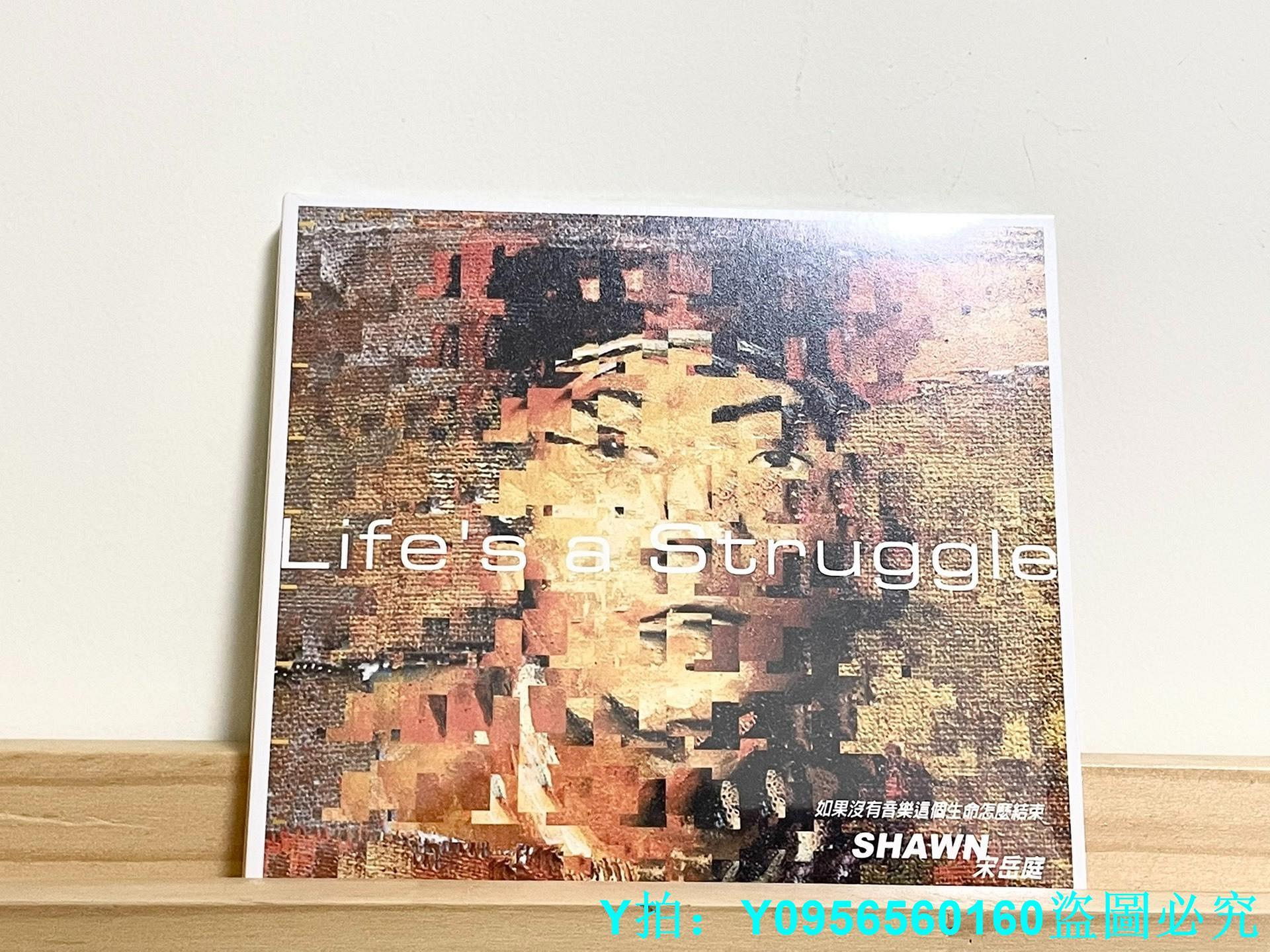 宋岳庭Life's a struggle的價格推薦- 2026年7月| 比價比個夠BigGo