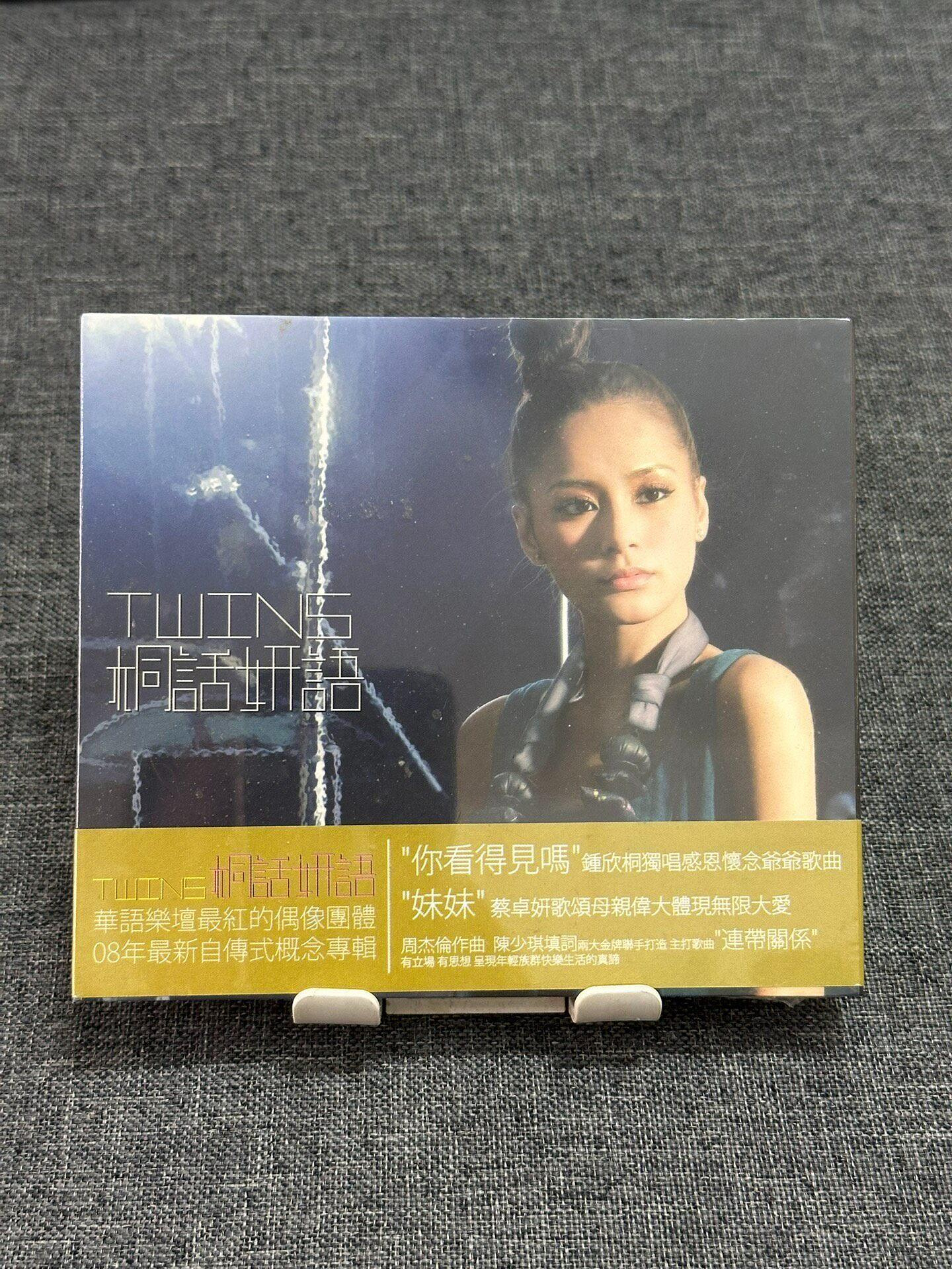 Twins 桐話妍語的價格推薦- 2026年10月| 比價比個夠BigGo