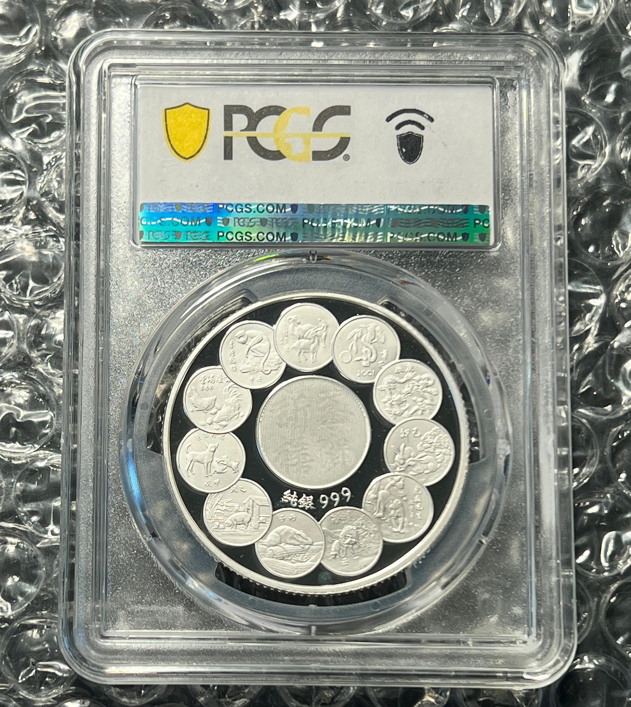 Z15】中央造幣廠2002年，壬午馬年紀念銀章，PCGS金盾PR69DCAM#52750953