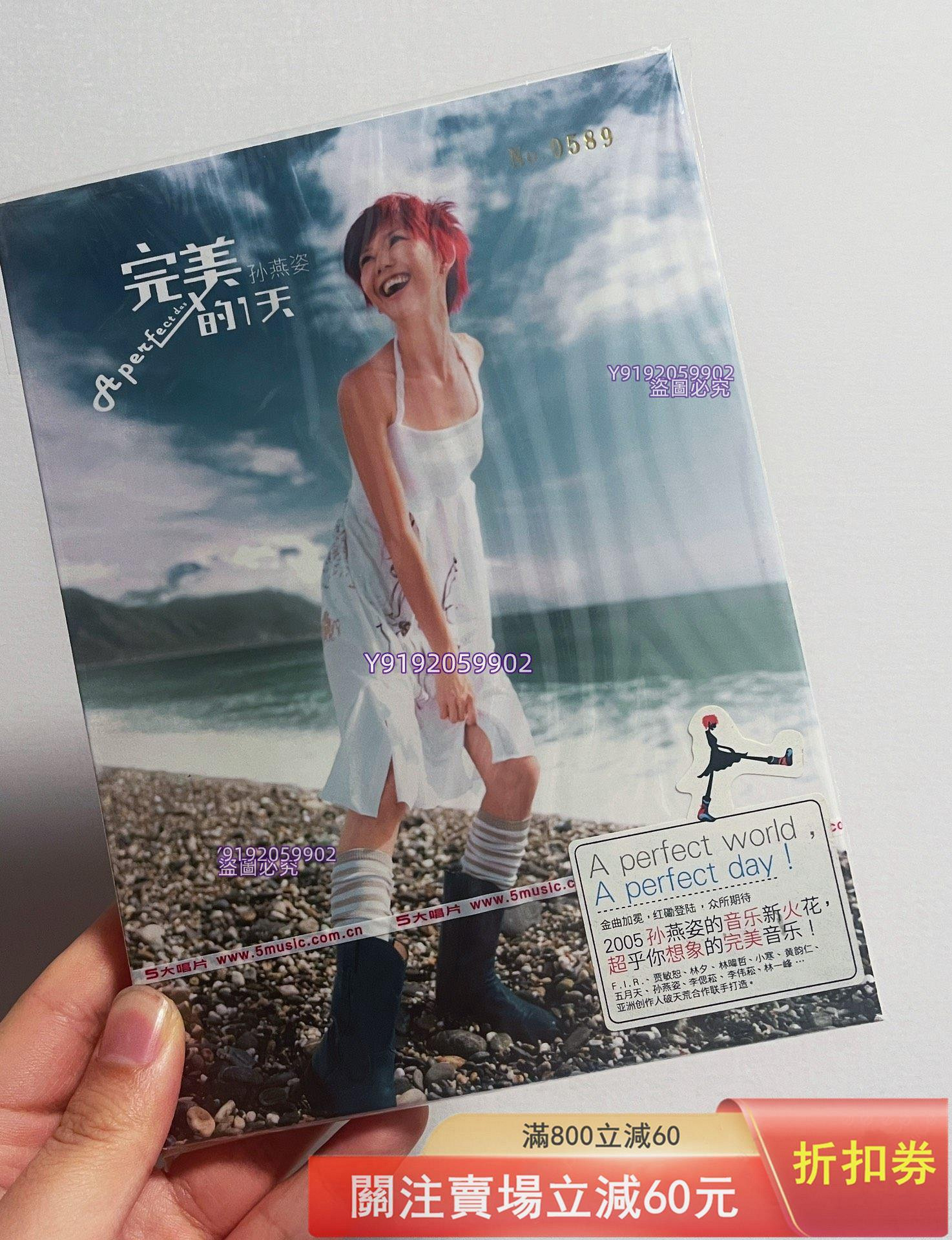 孫燕姿完美的一天CD的價格推薦- 2026年6月| 比價比個夠BigGo