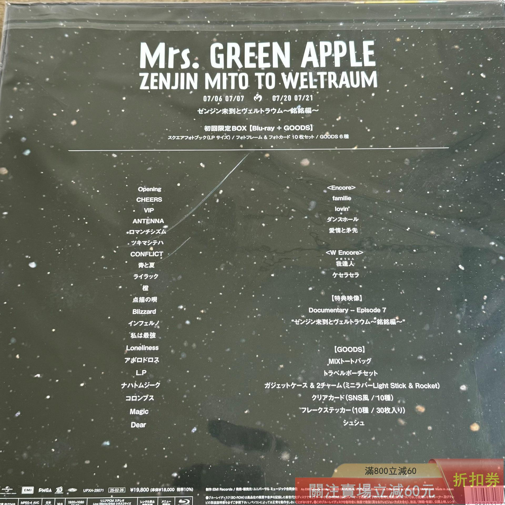 可議價Mrs. GREEN APPLE 綠演唱會BOX ZENJIN MITO TO WELT 【盛閣靜軒