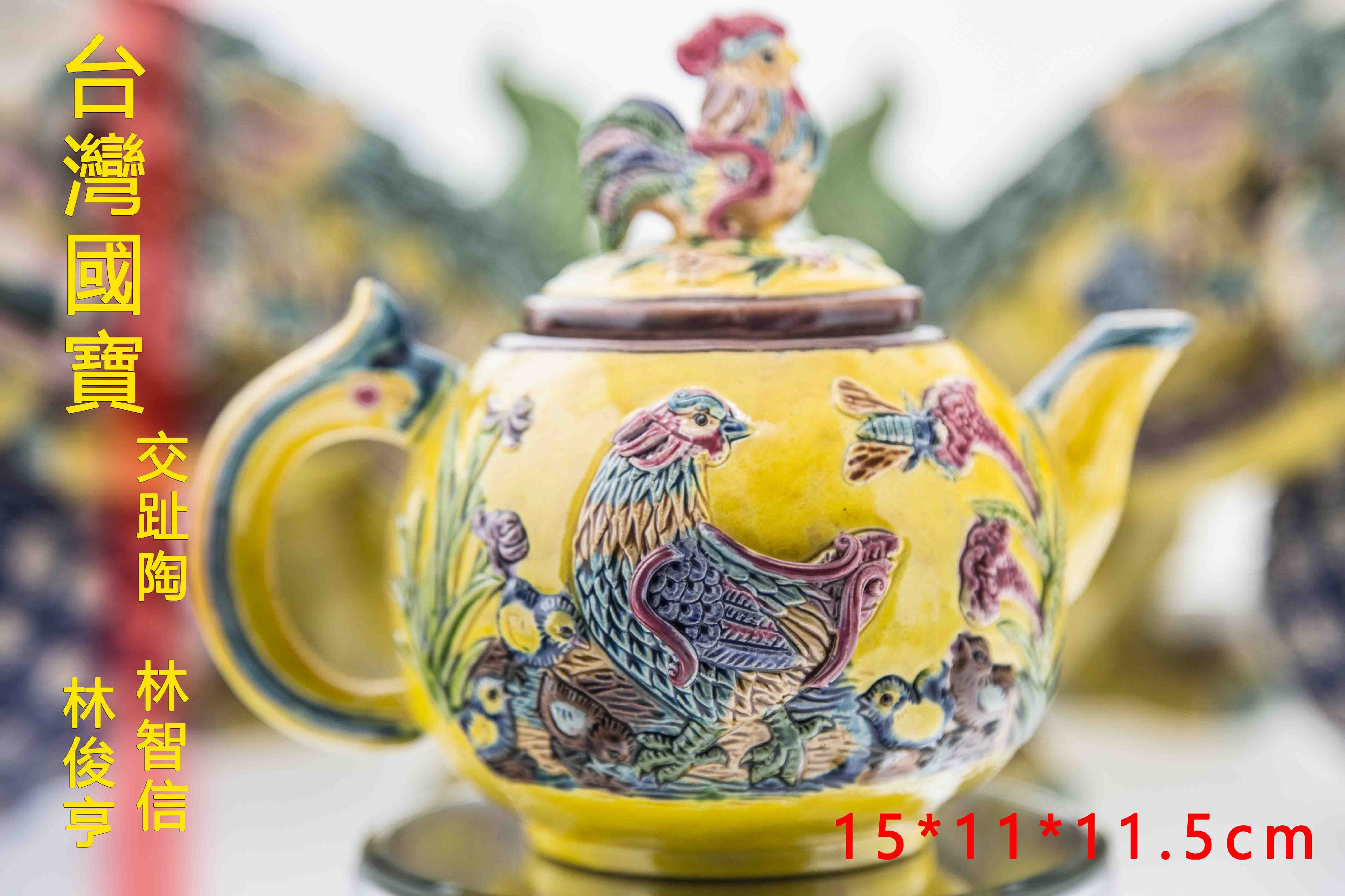 亂太郎*****林智信交趾陶12生肖之雞壺| Yahoo拍賣
