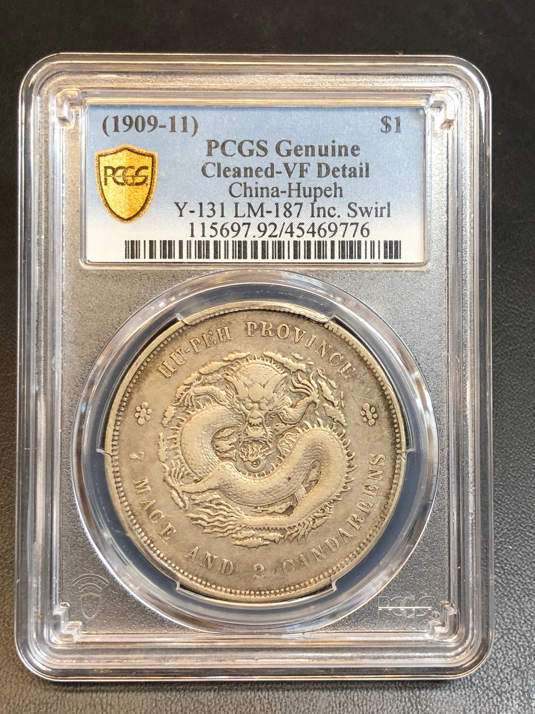 耀元11-1】 PCGS VF 湖北省造宣統元寶庫平七錢二分-- lqi28 | Yahoo拍賣