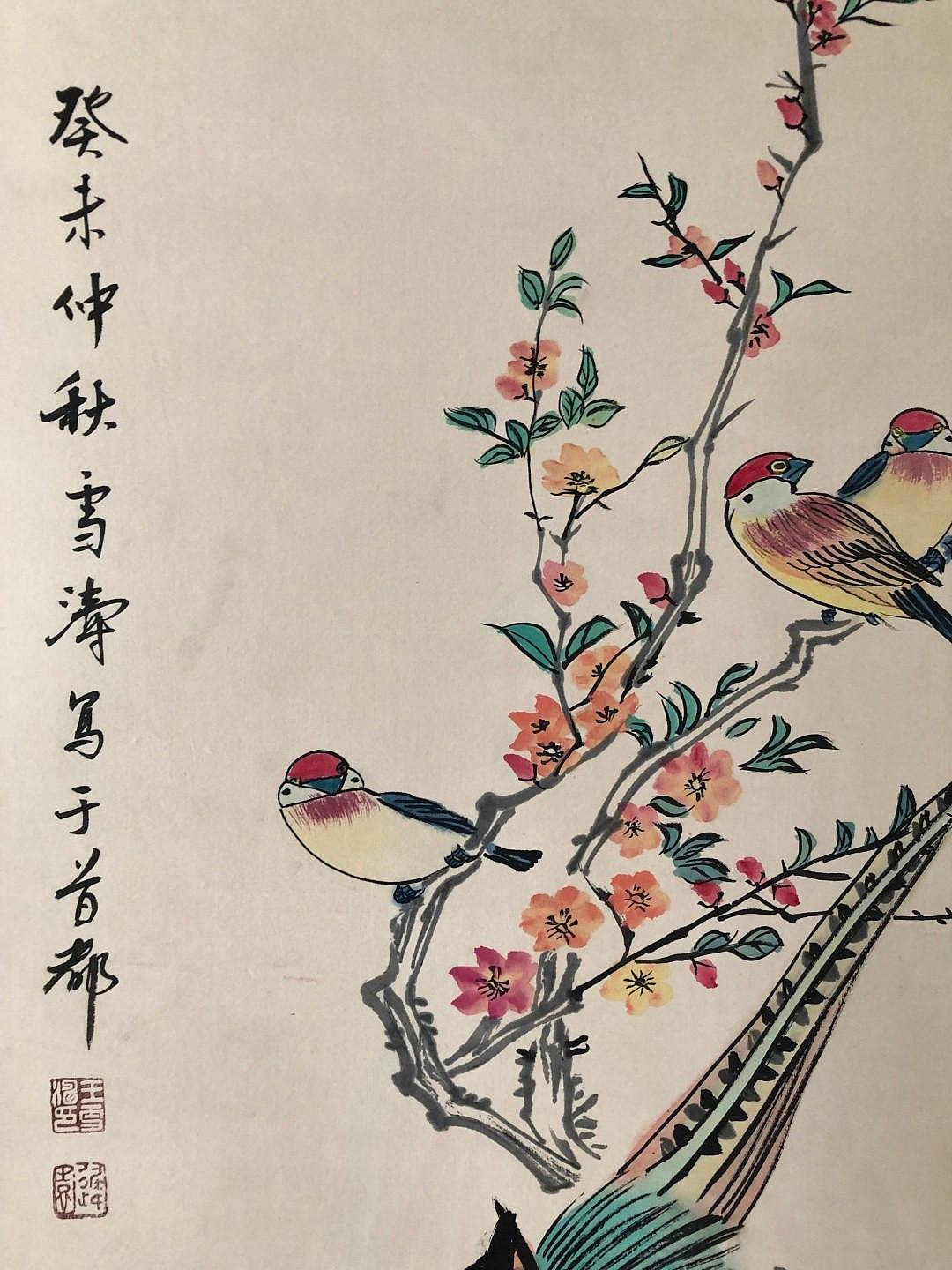 小雙邊42【王雪濤】花鳥，三尺純手繪作品，裝裱好尺寸：207*67厘米左右