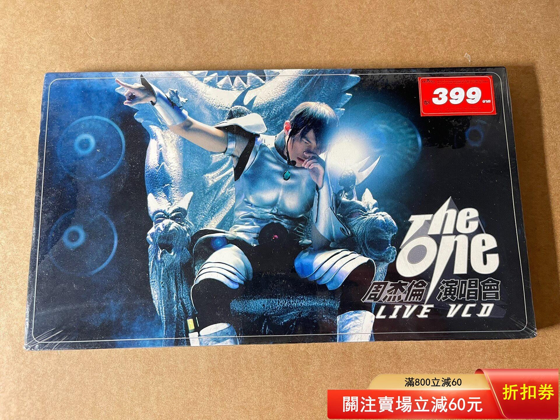 周杰倫2002 the one演唱會Live的價格推薦- 2026年7月| 比價比個夠BigGo