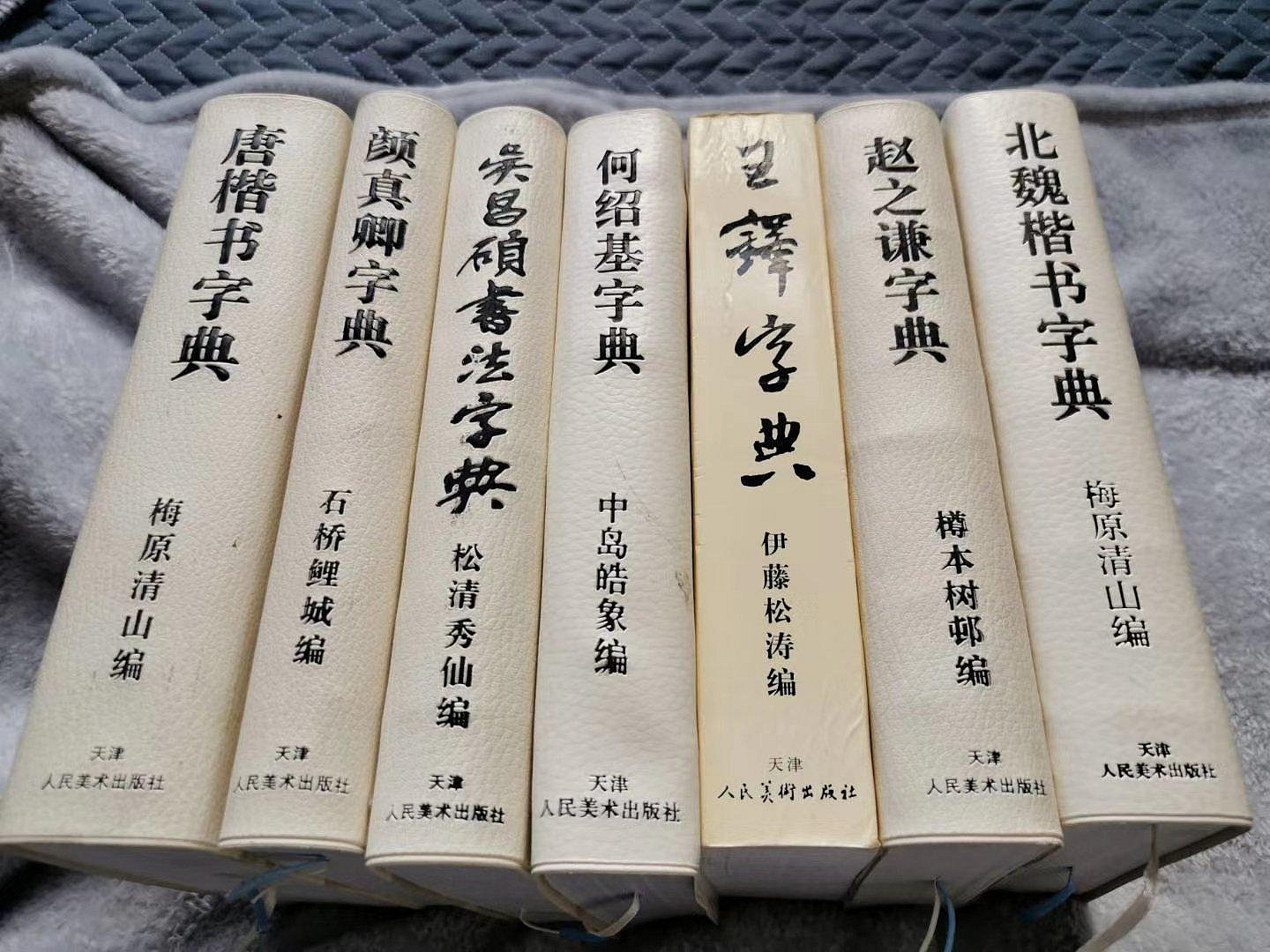 趙之謙字典的價格推薦- 2026年9月| 比價比個夠BigGo
