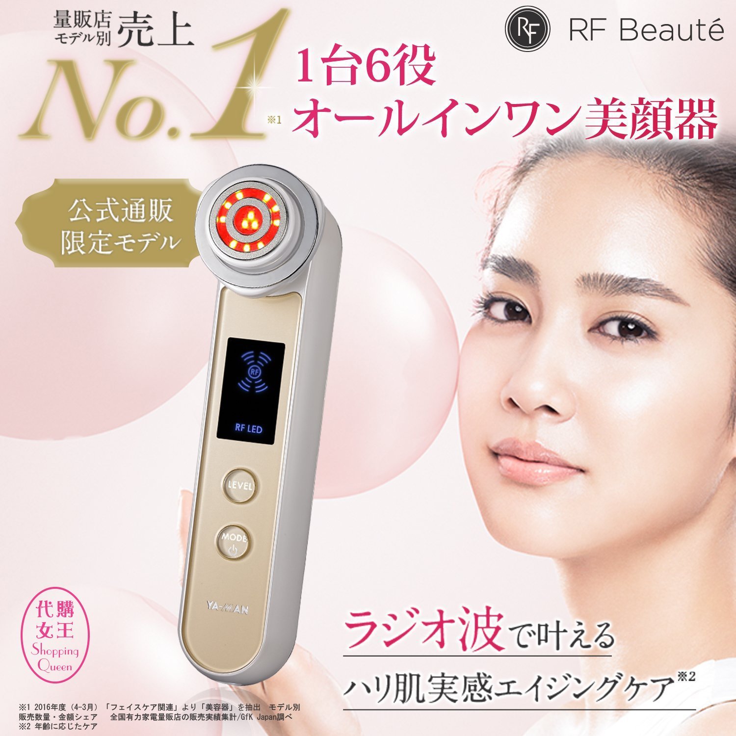 代購》日本YAMAN RF 射頻再生PLUS EX 美容機美膚儀HRF-20N ~~代購女王
