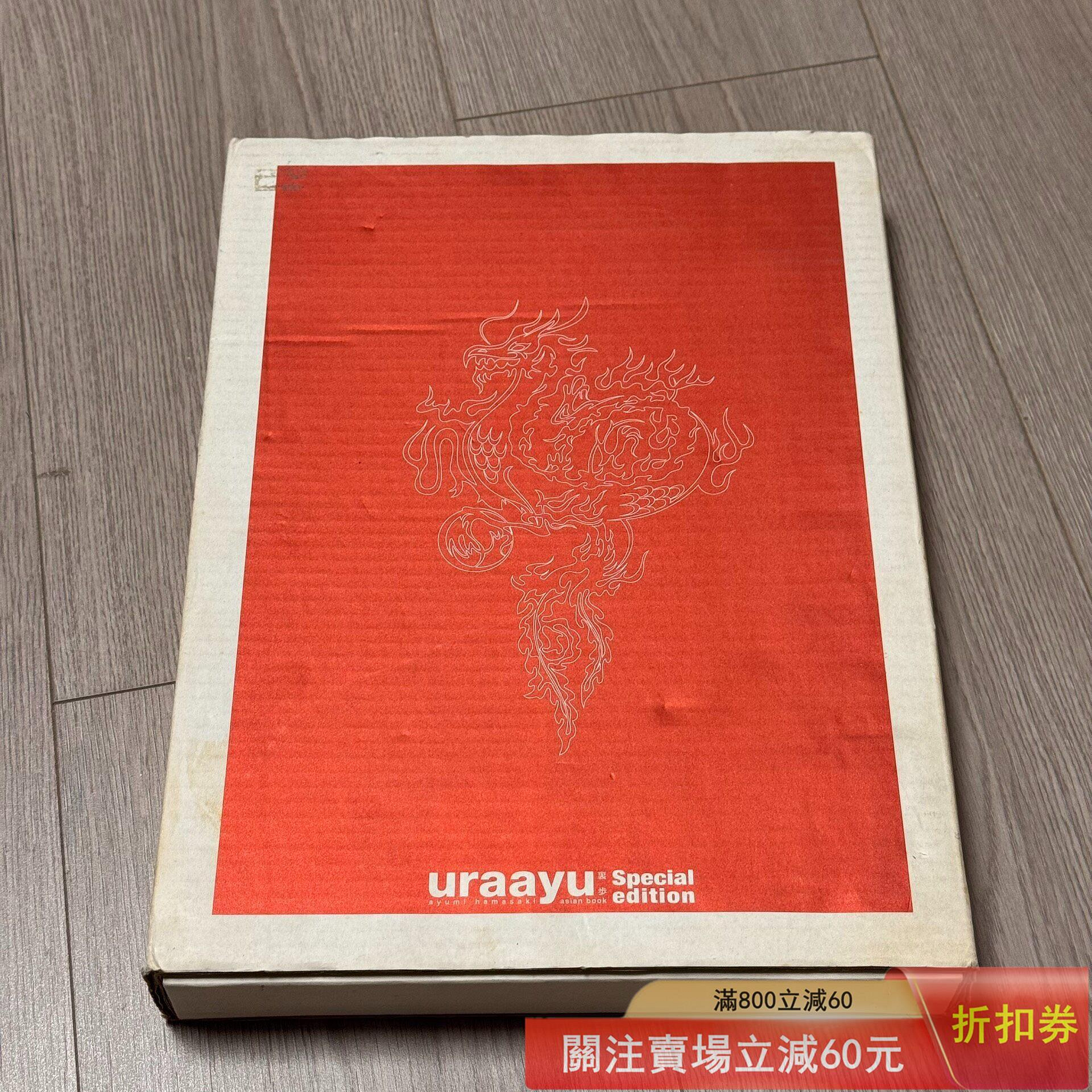 uraayu的價格推薦- 2026年7月| 比價比個夠BigGo