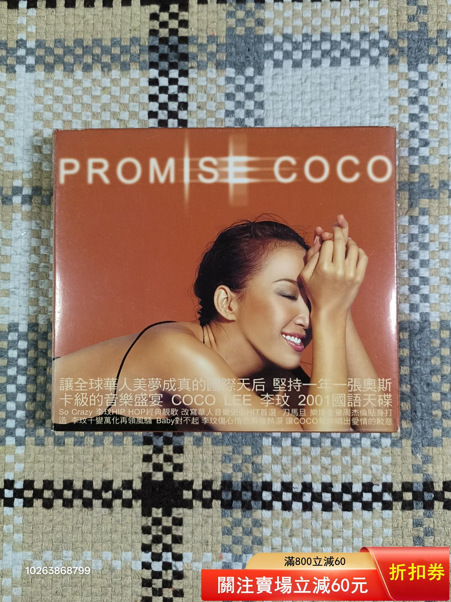李玟PROMISE 黑膠的價格推薦- 2026年8月| 比價比個夠BigGo