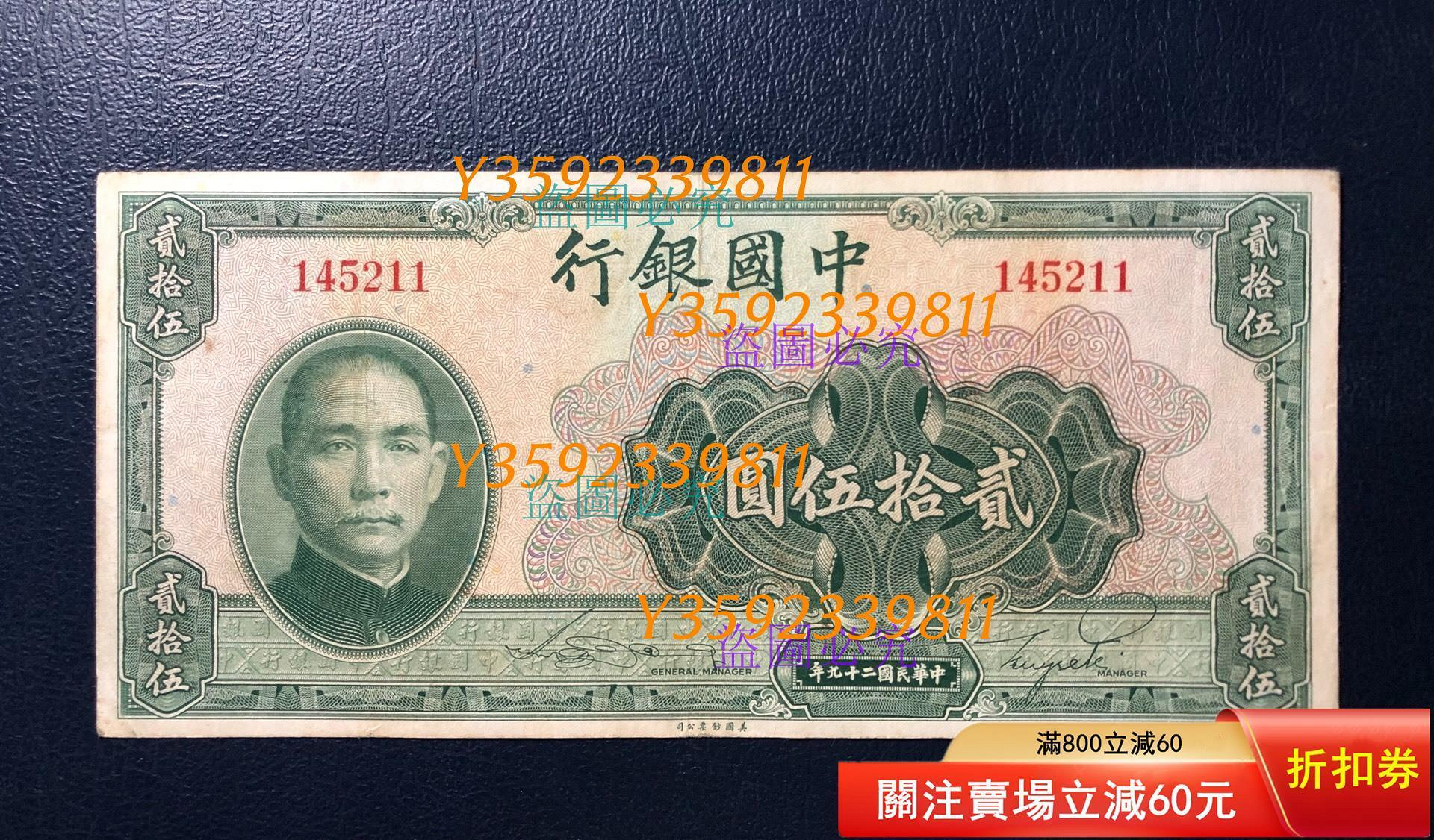 中國銀行29年拾圓的價格推薦- 2026年9月| 比價比個夠BigGo
