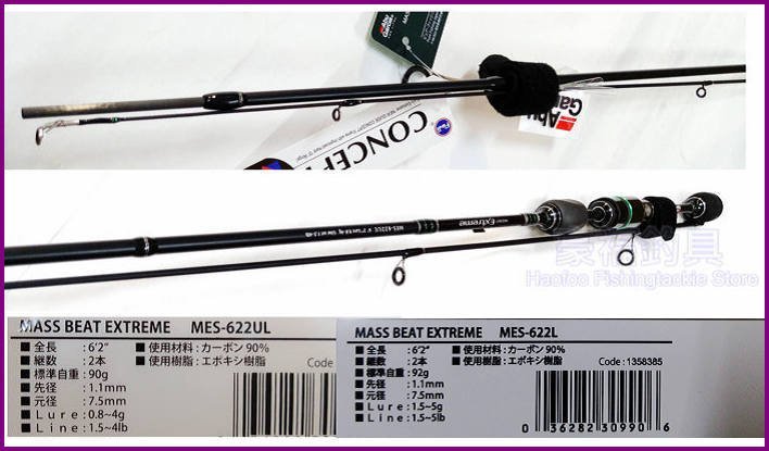 Abu Garcia MASS BEAT EXtreme MES 622UL /622L 路亞竿任選