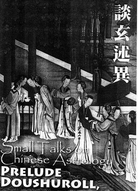 叶汉良紫微斗数著作原始资料图片第1