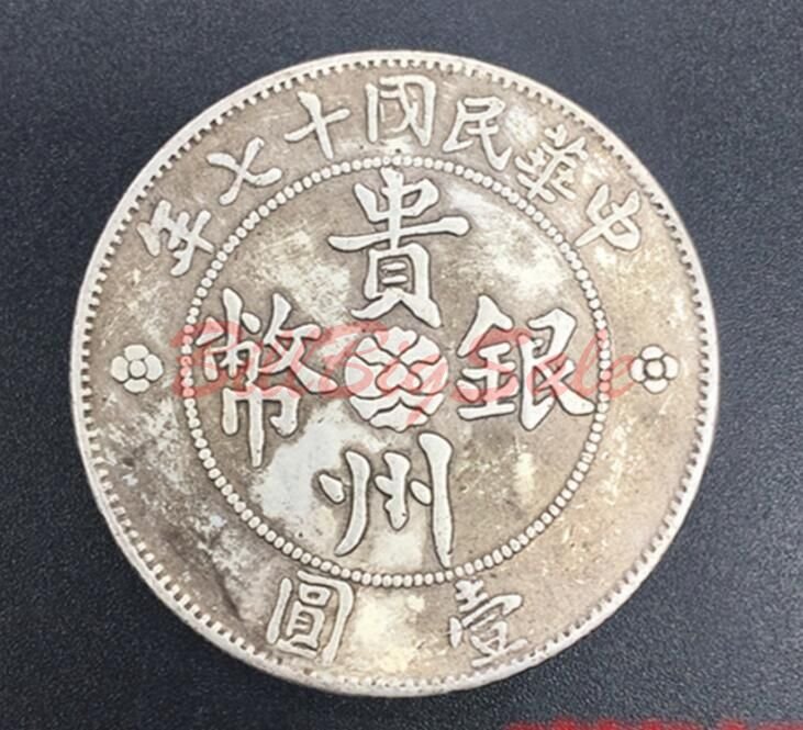 中華民国17年貴州省政府造・汽車銀貨・壹圓銀幣・7錢2分・古銭・紀念幣・大型銀貨 民國十七年貴州汽車壹圓銀元)中華民國十七年貴州汽車幣七錢二分