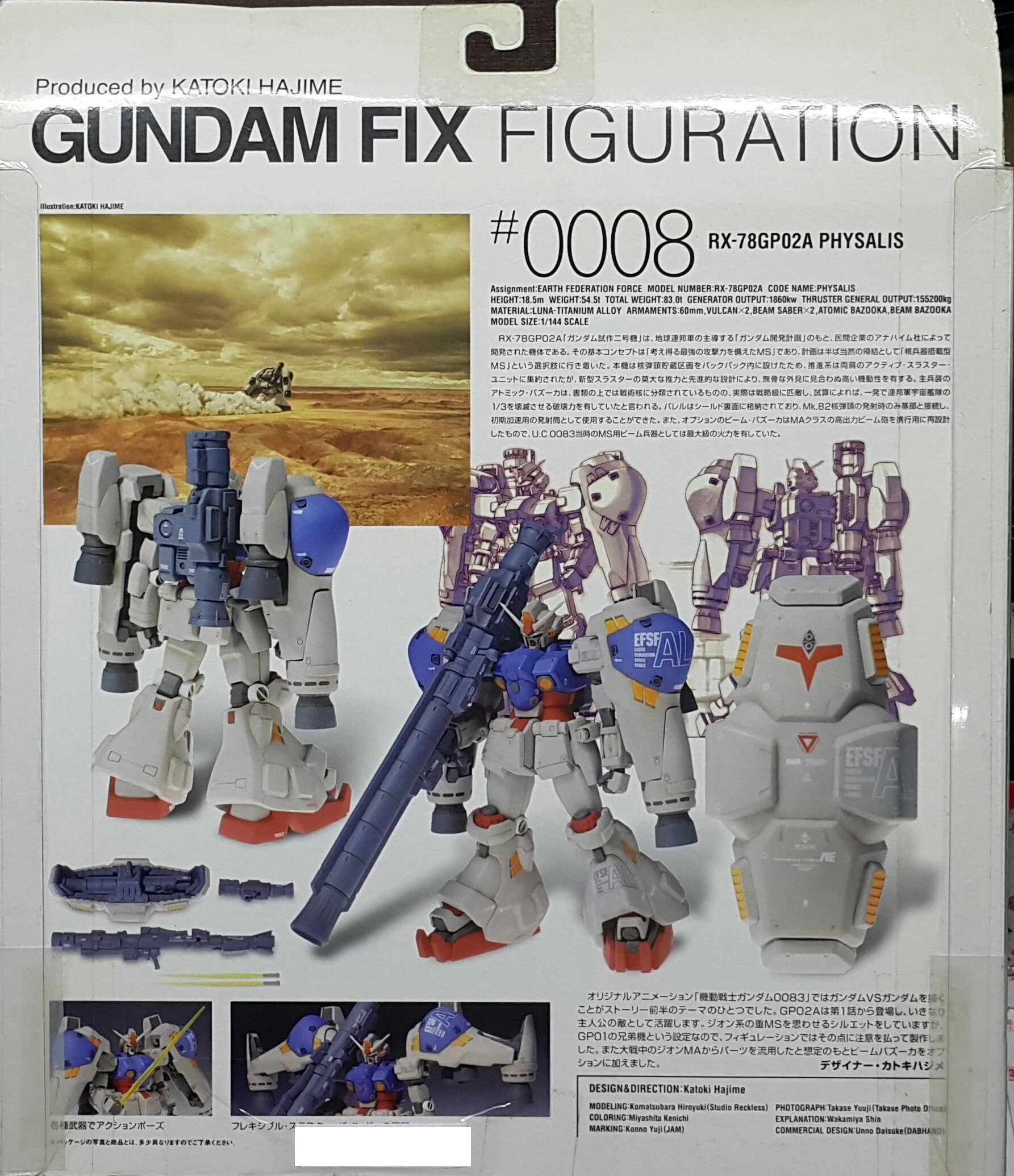 全新BANDAI FIX GFF #0008 RX-78 GP02A GP02 PHYSALIS 鋼彈試作2號機