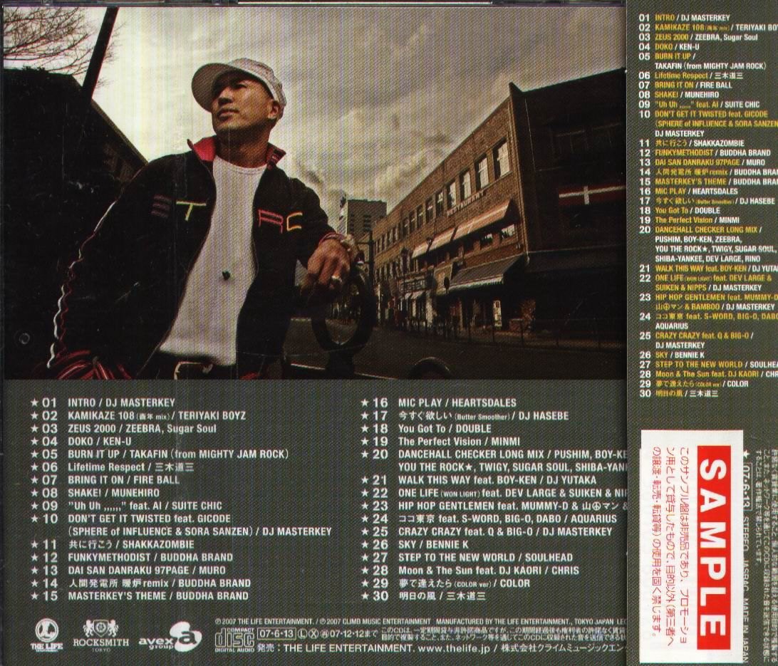K - DJ MASTERKEY - From The Streets Vol.2 - 日版KEN-U 三木道三