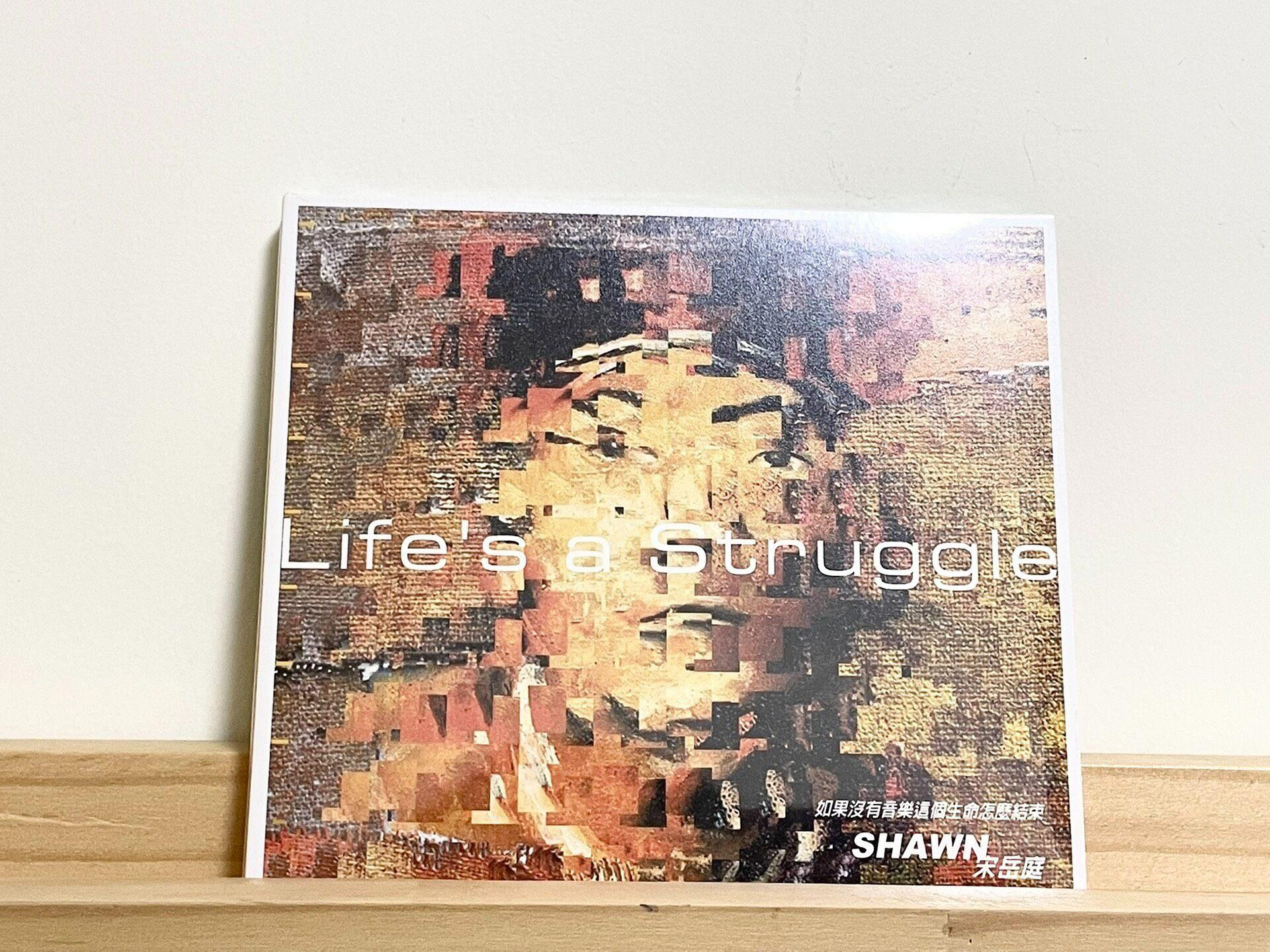 宋岳庭Life's A Struggle的價格推薦- 2026年9月| 比價比個夠BigGo