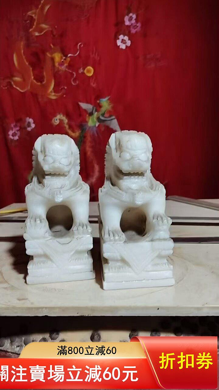 天然漢白玉雕石獅子一對，玉質非常圓潤漂亮，老雕工全手工雕刻，舊藏