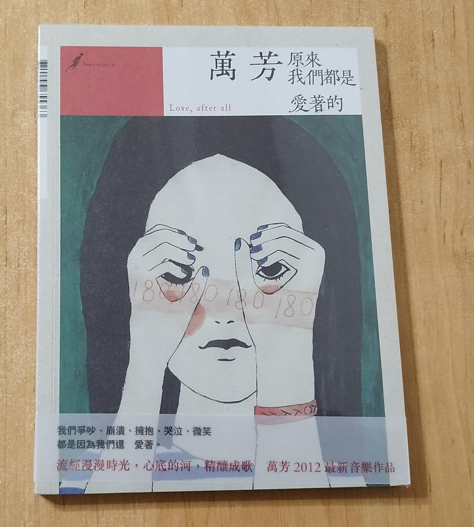 萬芳原來我們都是的價格推薦- 2026年7月| 比價比個夠BigGo