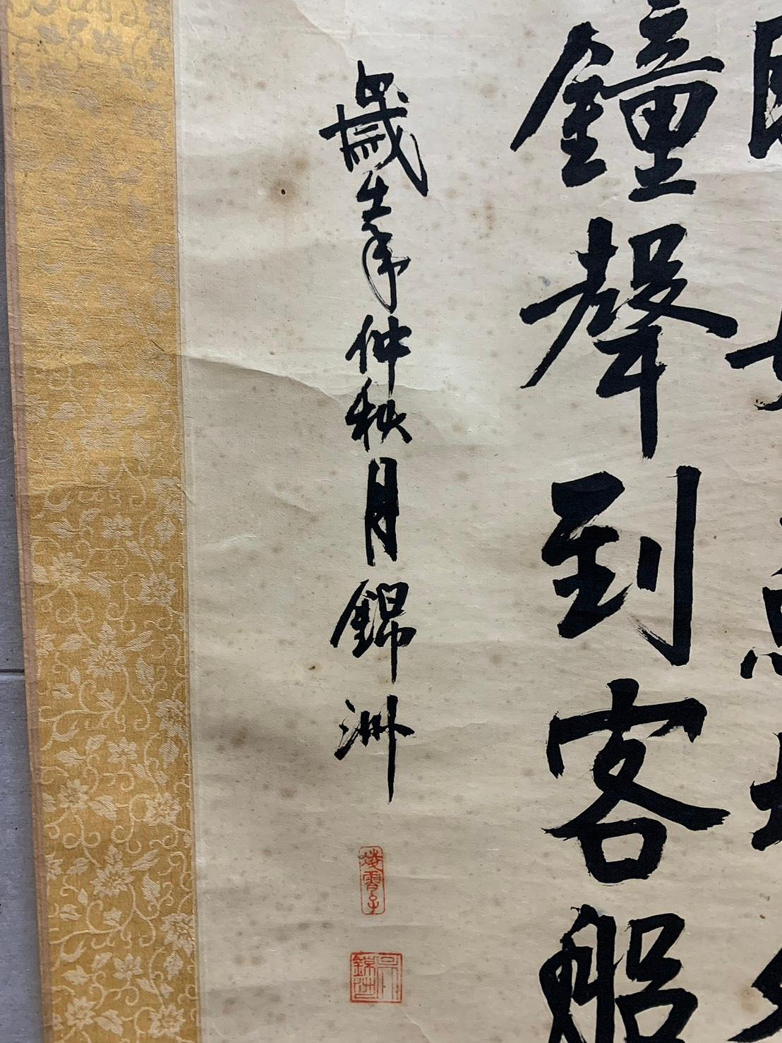 藏舊尋寶屋】老中國書法家作落款「楓橋夜泊」水墨字畫軸/掛軸《手繪