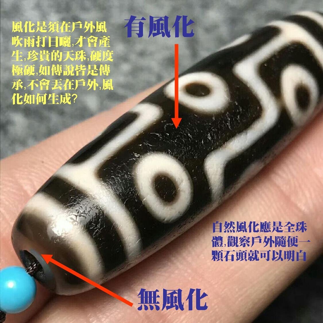 天地靈珠極品硃砂九眼天珠(~已結緣~) 人工風化皮殼| Yahoo拍賣