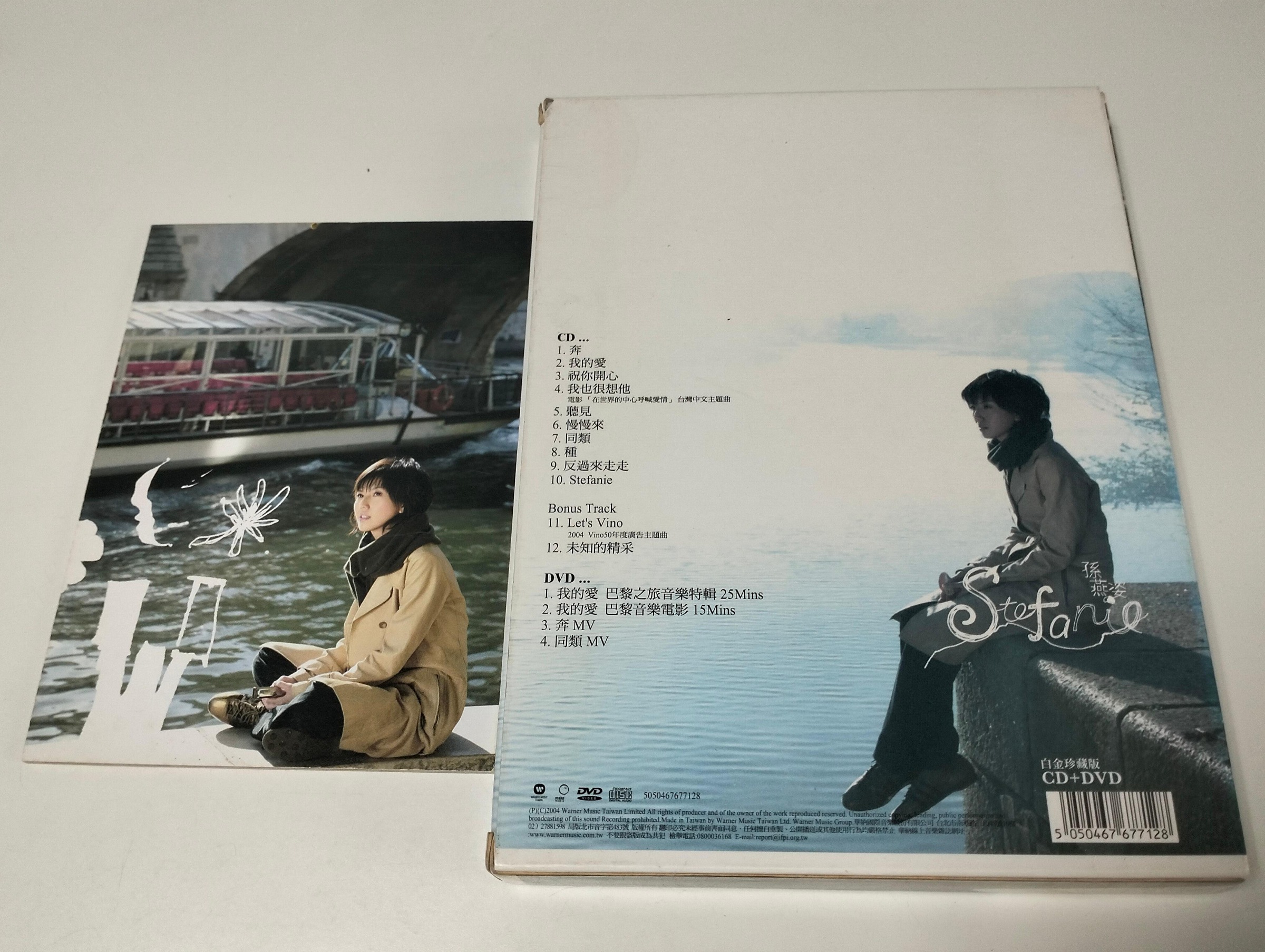 華語:孫燕姿.Stefanie白金珍藏版CD+DVD.奔.我的愛巴黎音樂電影