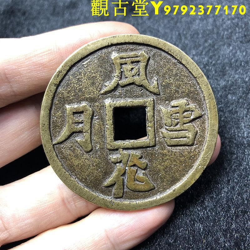 風花雪月錢幣的價格推薦- 2026年7月| 比價比個夠BigGo