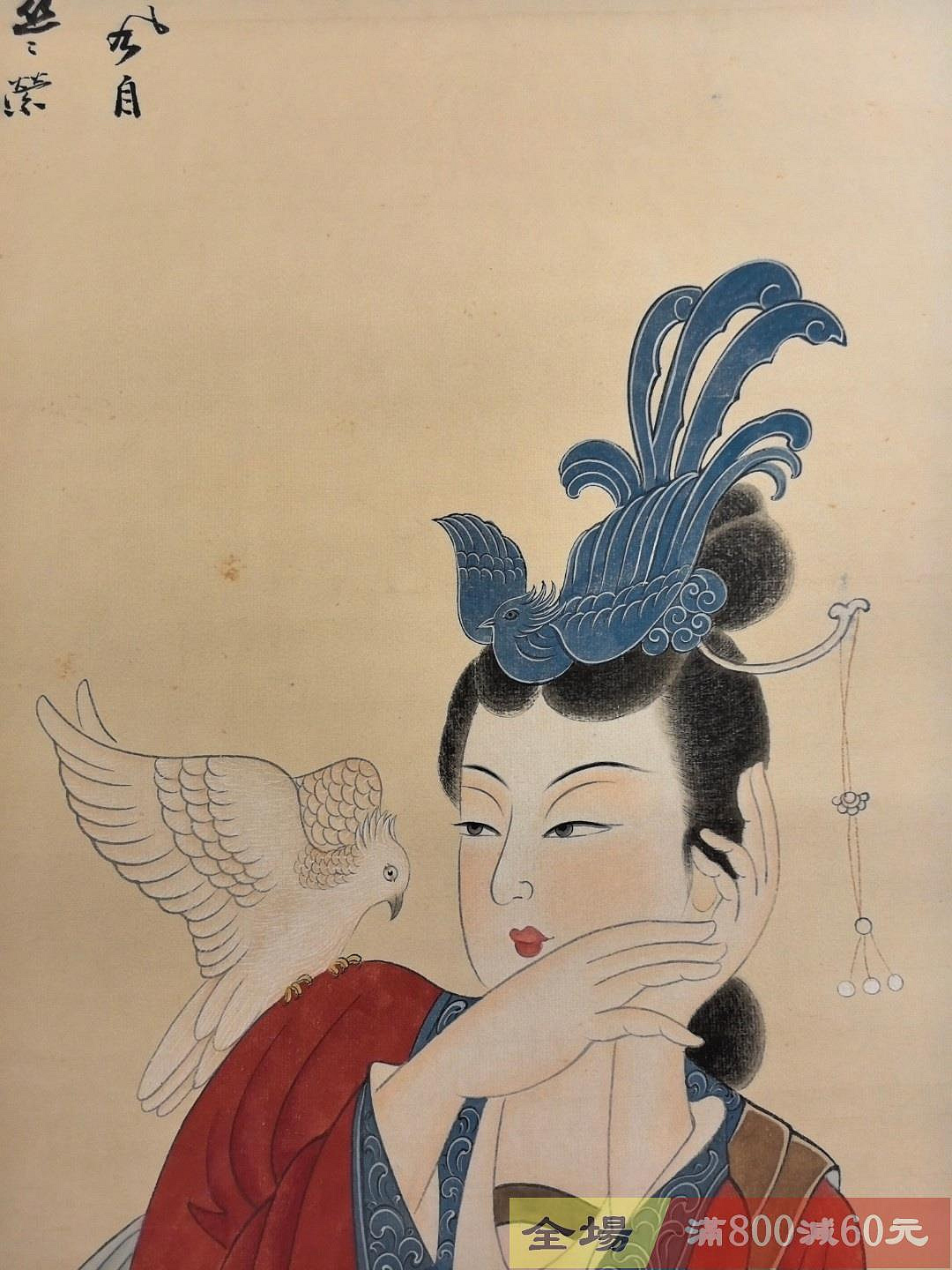 張大千仕女圖工筆人物畫尺寸133×49cm 卷軸裝裱成色輕微舊痕無損傷這幅