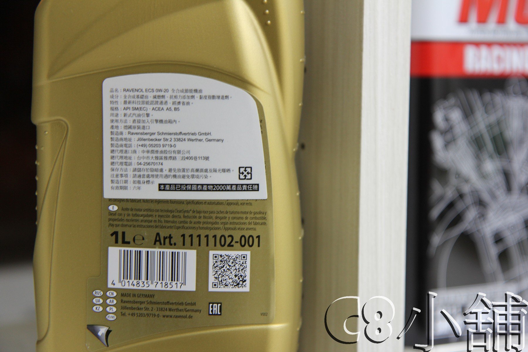 RAVENOL日耳曼(原漢諾威) ECS 0W20 0W-20 全合成機油公司貨買一送? C8小舖| Yahoo拍賣