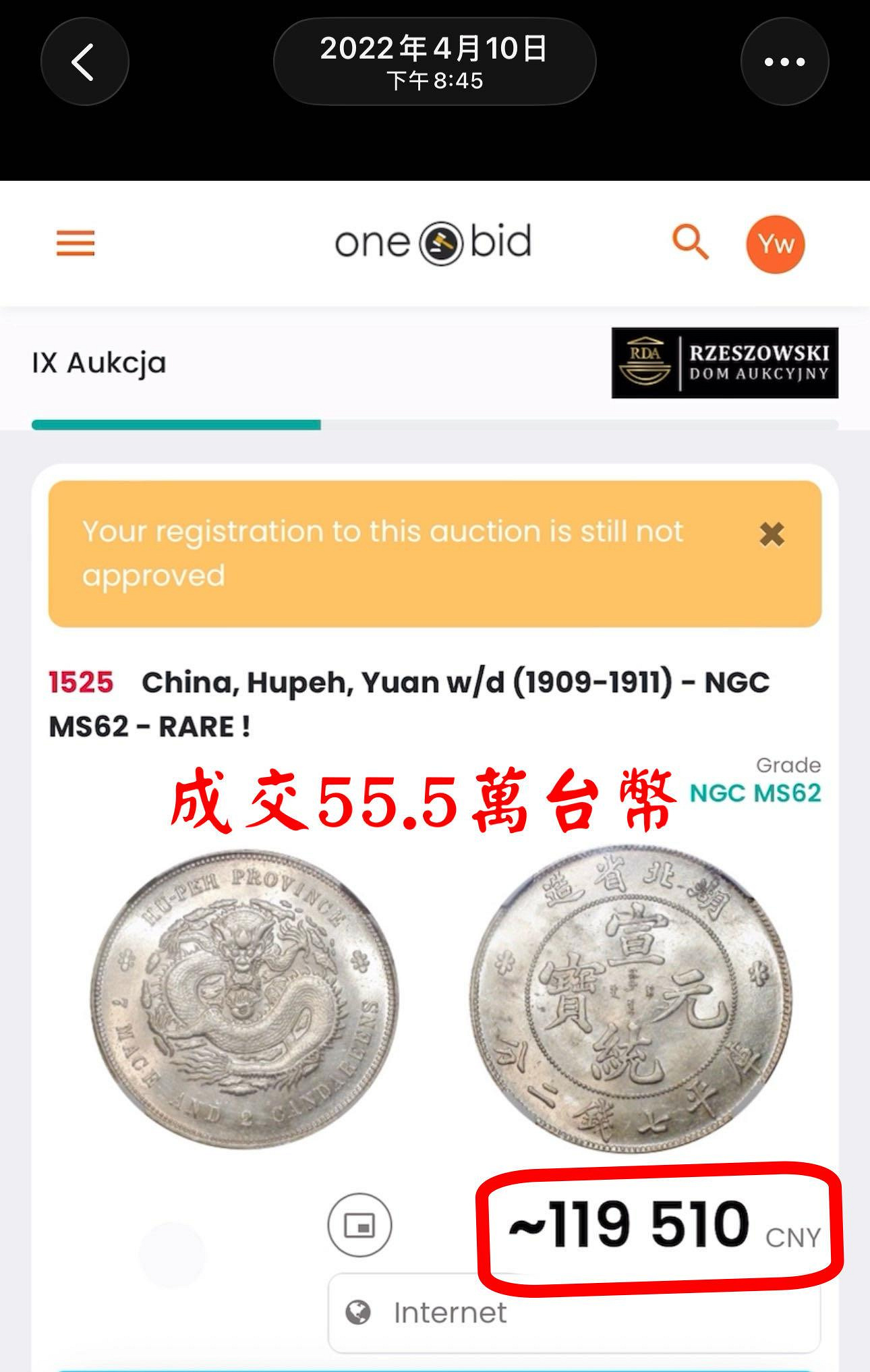 宣統元寶七錢二分湖北的價格推薦- 2026年7月| 比價比個夠BigGo
