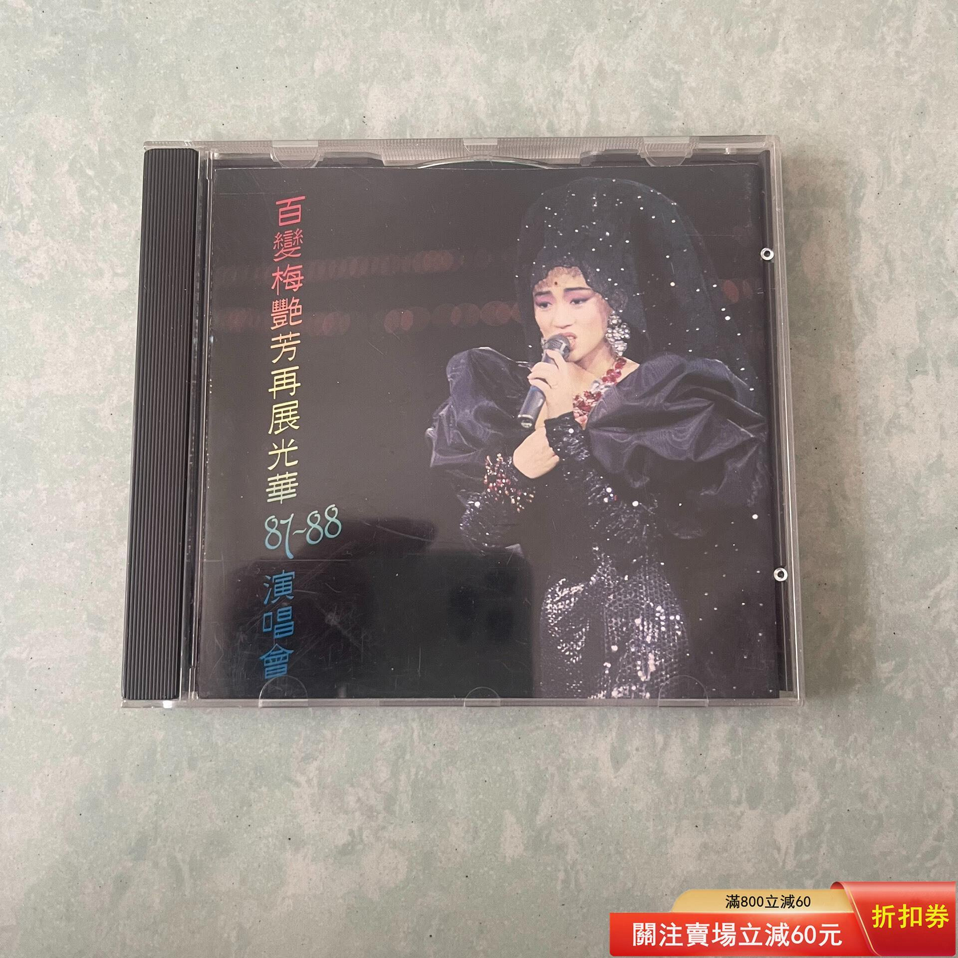 百變梅艷芳再展光華87‐88演唱會的價格推薦- 2026年7月| 比價比個夠BigGo