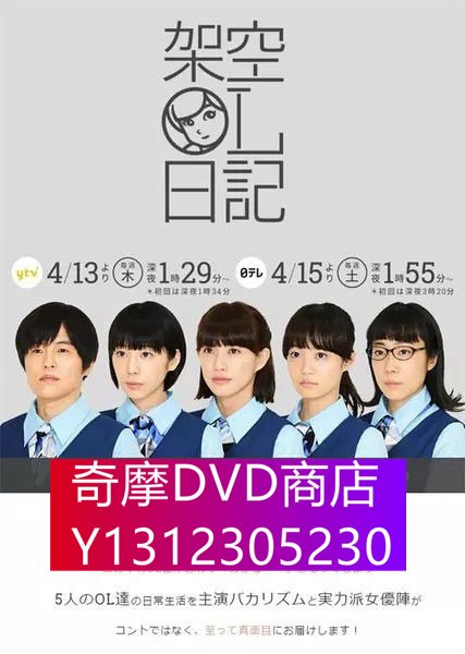 架空OL日記 DVD-BOX 升野英知 (出演), 夏帆 架空OL日記 DVD-BOX 升野英知 (出演)， 夏帆 DVD/ブルーレイ