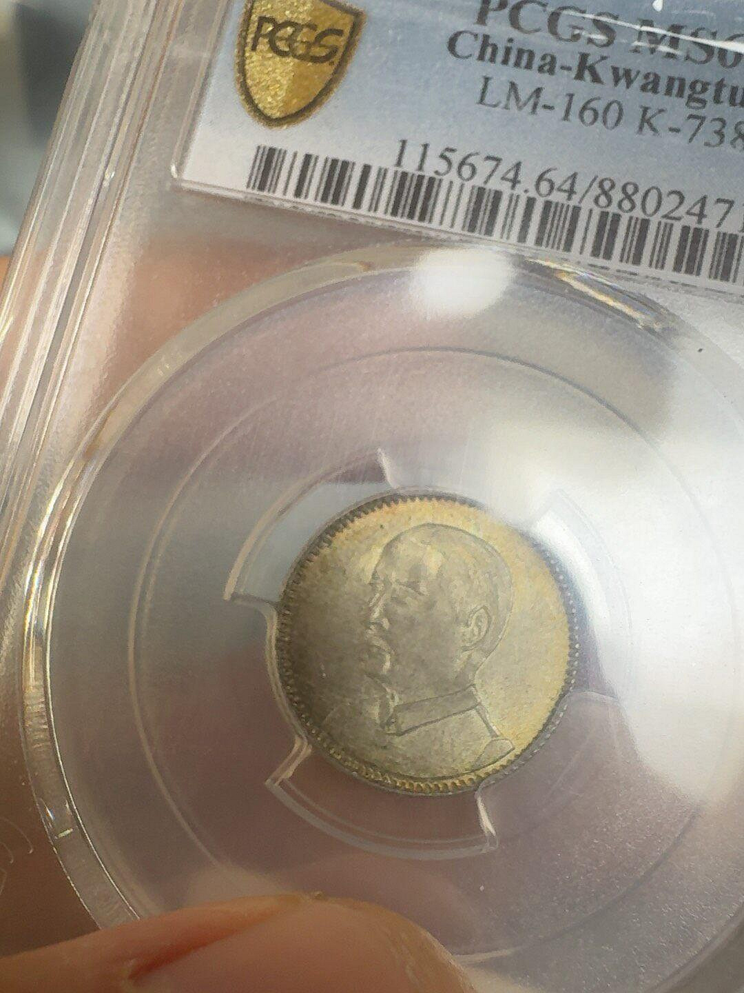 1929年廣東孫中山壹毫銀幣PCGS MS64 LM K 品相完好包漂自然合適收藏
