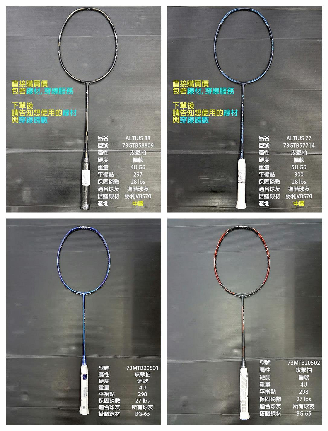 ミズノ) MIZUNO ALTIUS 05 PACE ねこ バドミントンラケット Altius 05