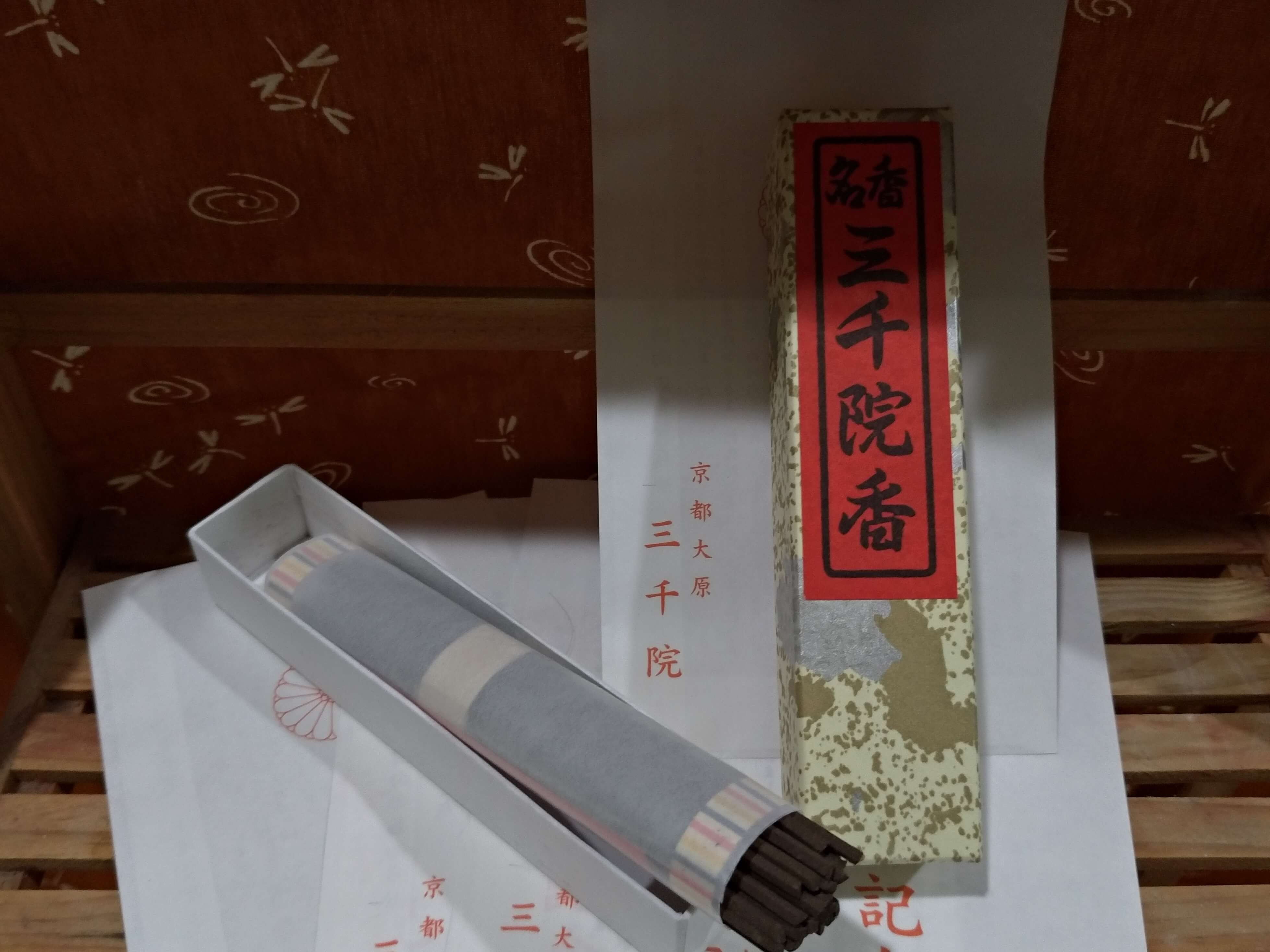 お香「金色不動香」三千院（京都） 関西のお寺巡り