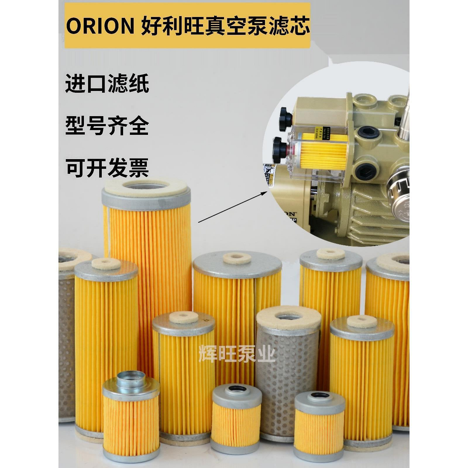 ORION好利旺真空泵濾芯KRX3/5/6印刷風泵空氣濾芯CBX KRF25 40 62