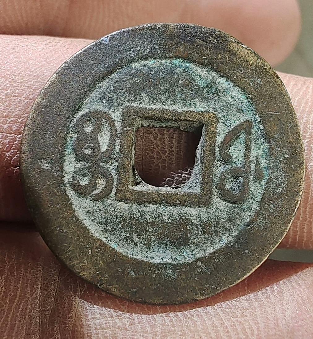 嚴選咸豐通寶寶福局古錢幣直徑26.06mm 字口清晰銅銹自然清脆發音咸豐古