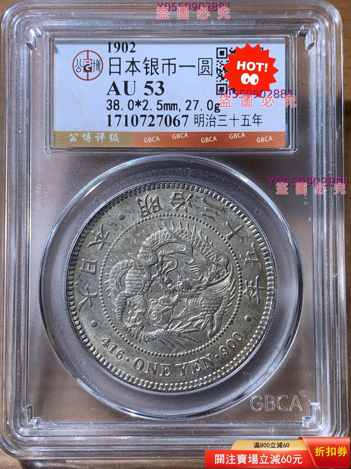 日本龍銀明治三十年一圓的價格推薦- 2026年9月| 比價比個夠BigGo