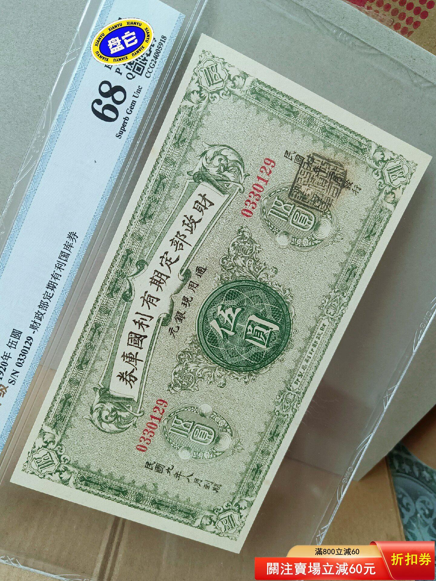 財政部定期有利的價格推薦- 2026年8月| 比價比個夠BigGo