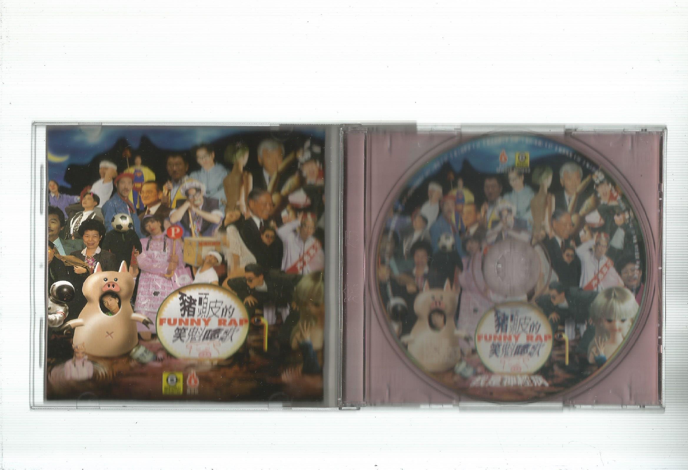豬頭皮的笑魁唸歌[ 我是神經病] 滾石K1版CD 附歌詞**CD無IFPI 附側標