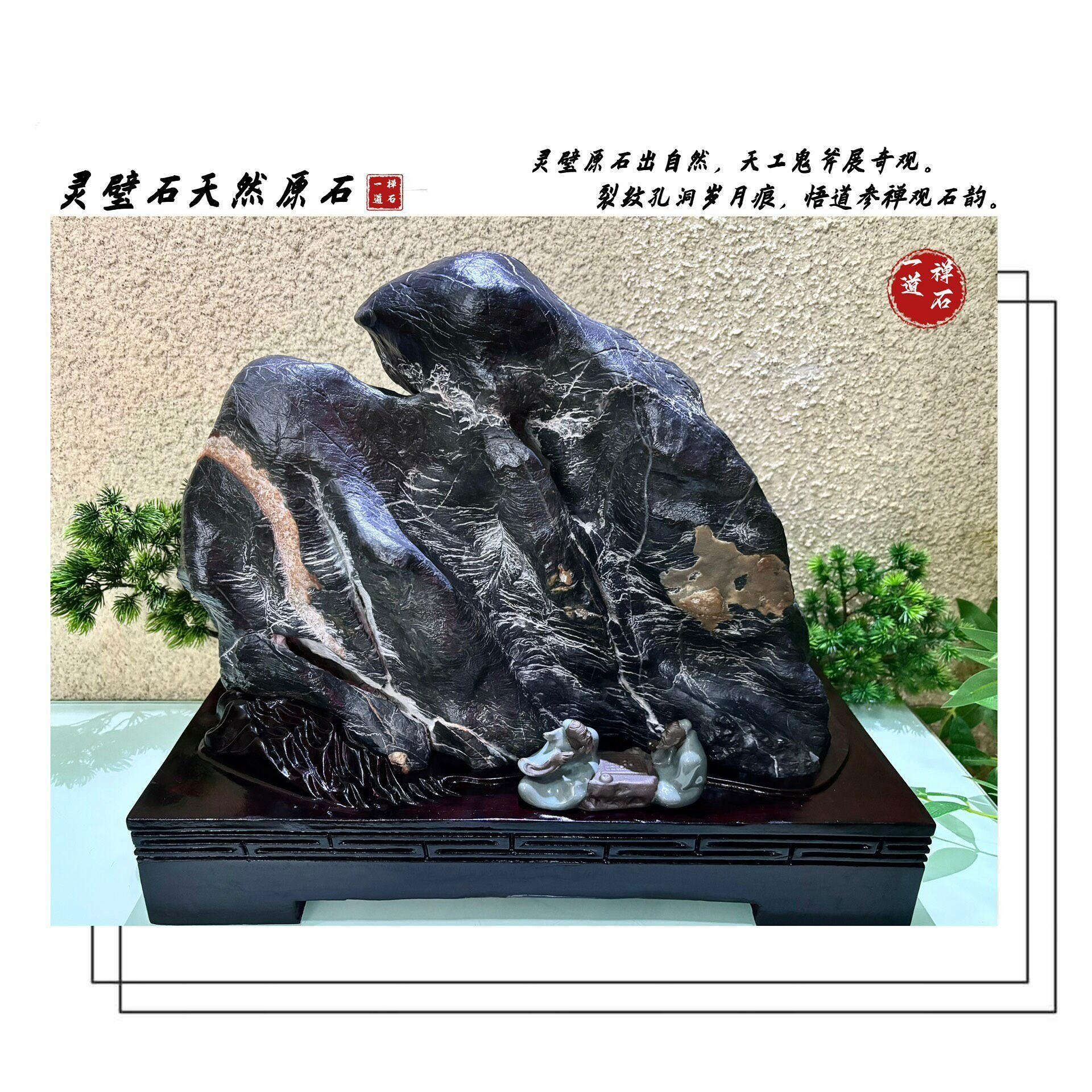 專用天然石 靈璧石 觀賞石 水槽 專用天然石 靈璧石 觀賞石 水槽 靈璧石