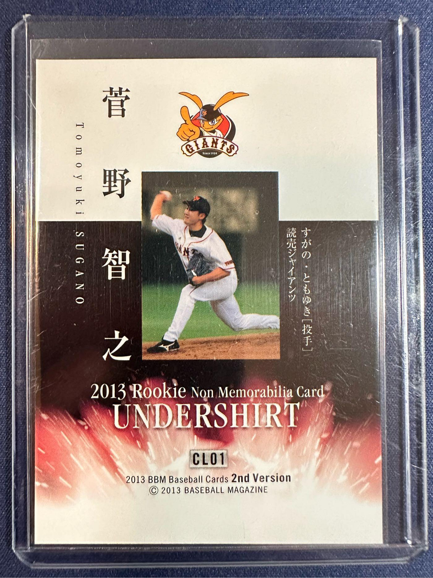 2013 BBM 2nd 讀賣巨人菅野智之Rookie Non Memorabilia Card Jersey