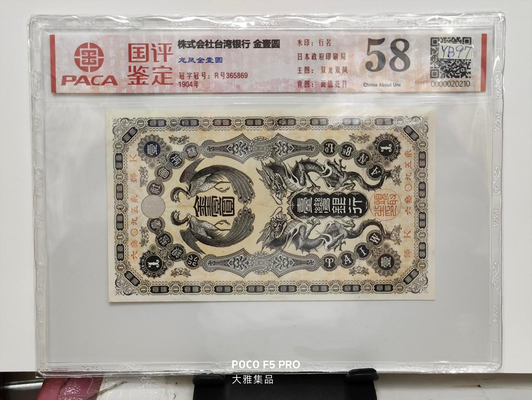 臺灣銀行金壹圓的價格推薦- 2026年10月| 比價比個夠BigGo