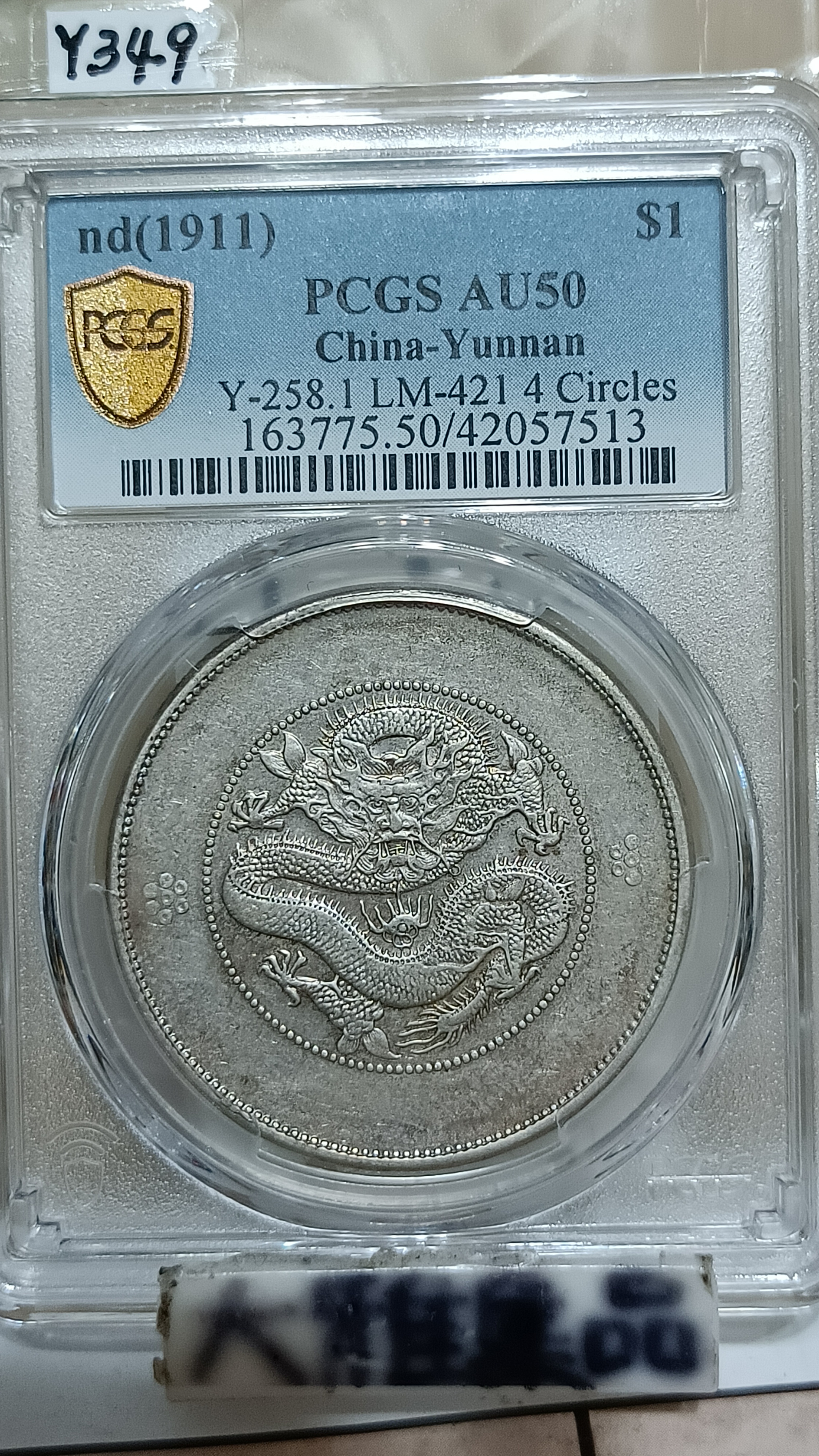 雲南省造光緒元寶七錢二分的價格推薦- 2026年2月| 比價比個夠BigGo